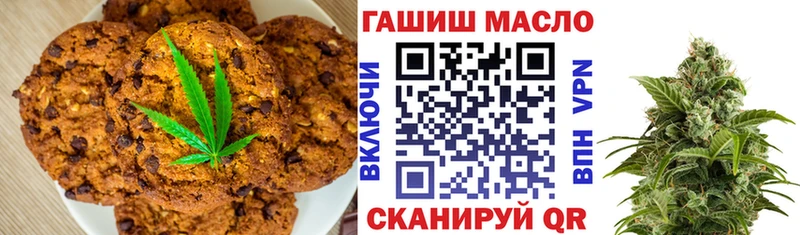 Купить  Кольчугино  Печенье с ТГК марихуана 