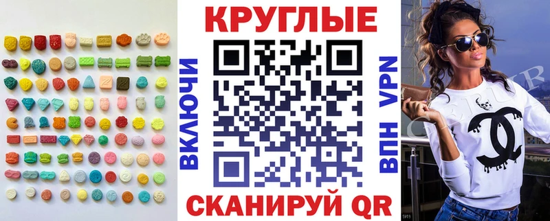 Ecstasy 280 MDMA  Купить  Кольчугино 