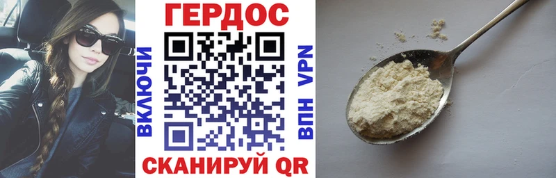 ГЕРОИН Heroin  Купить  Кольчугино 